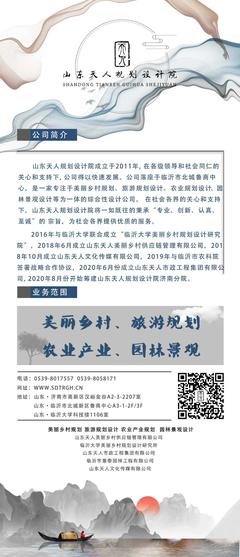 天人资讯丨山东省建筑设计研究院与山东天人规划设计院战略合作签约协议 共创未来