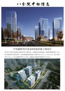 山东省建筑设计研究院 单位新闻