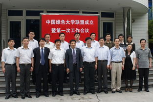 田备副校长出席中国绿色大学联盟成立暨第一次工作会议在山东省建筑设计研究院举行