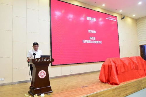 大咖云集，济南20世纪建筑遗产项目研讨报告会在山东建筑大学圆满举办