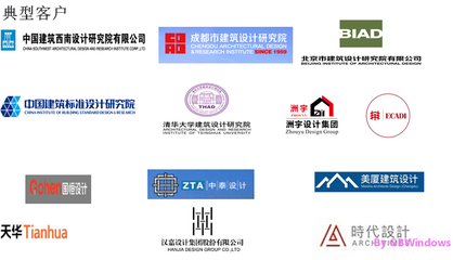 喜报 绿建设计评价软件再迎资深民营合作伙伴时代设计及山东省建筑设计研究院